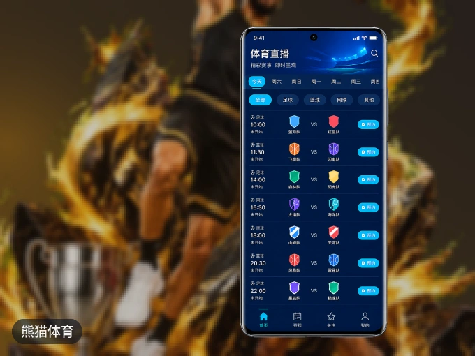 熊猫体育客户端，看球更方便